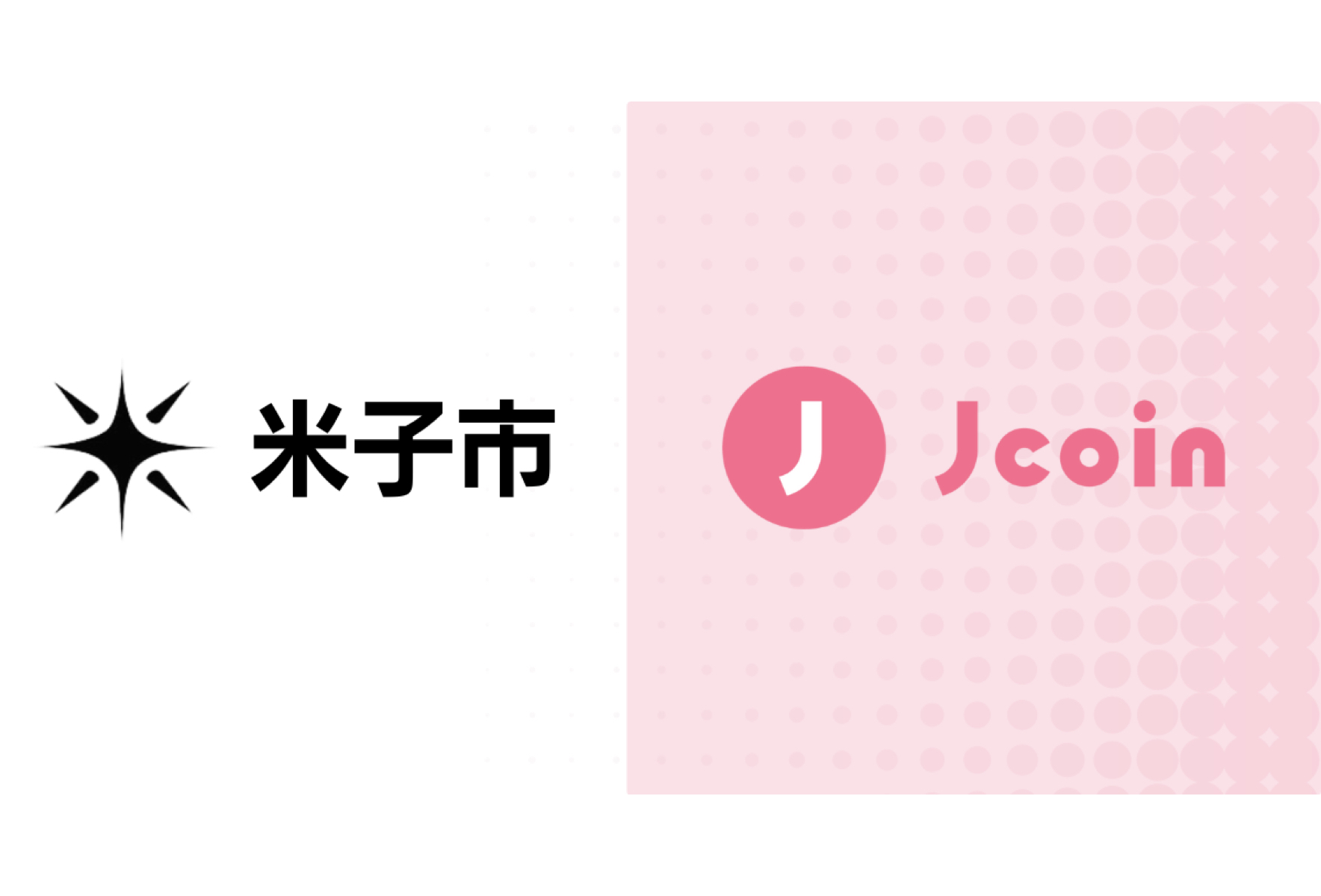 J-Coin Pay」鳥取県米子市のよなごプレミアムポイント事業へ参画し2月26日よりキャンペーンスタート！
